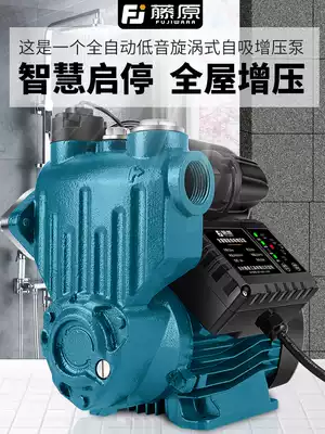 Fujiwara booster pump household pressurized pump automatic silent 220V self-priming pump water pipeline pump water pump
