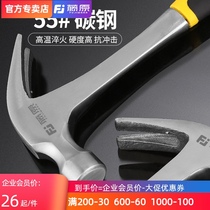 Fujiwara solid one claw hammer household multifunctional high carbon steel hammer woodworking hammer nail hammer nail hammer decoration tool