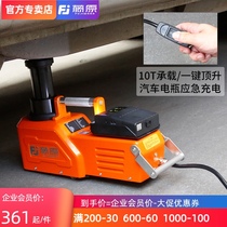 Fujiwara Electric Hydraulic Jack Car Off-road Vehicle SUV RV Horizontal 10 Ton Emergency Tire Change artifact