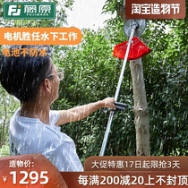 Fujiwara brushless multi-function electric harvester Rechargeable household small agricultural garden grass cutting machine brush cutter