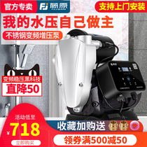 Vines original stainless steel frequency conversion booster pump fully automatic silent home constant pressure tap water self-suction pump pressurized pump