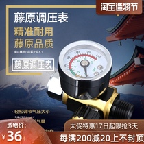 Fujiwara pressure regulator Spray gun pressure regulator valve Low pressure environmental protection gun Air consumption pressure regulator Air pressure regulator Pressure gauge