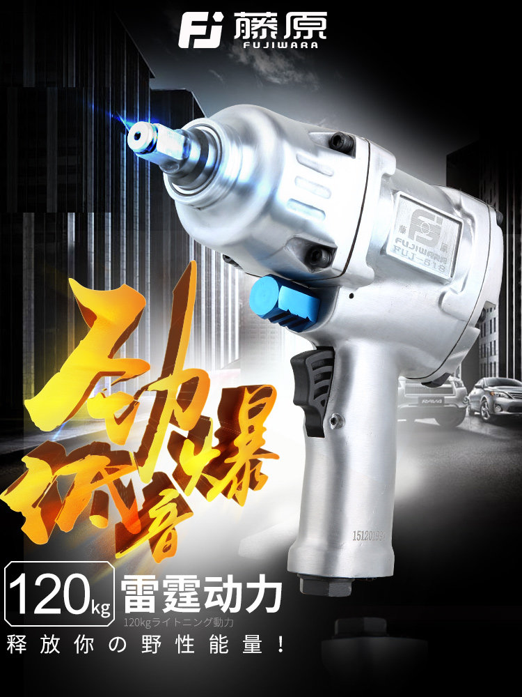 Fujiwara large torque pneumatic wrench Japan 1 2 industrialgrade