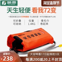 Fujiwara electric sprayer Knapsack agricultural sprayer Spray sprayer Rechargeable lithium-ion drug printer Disinfection machine