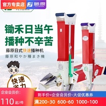 Fujiwara Rapid Planter Soybean Corn Peanut Seed Plantation No-till Fertilizer Application Tool Handheld Seeder