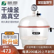 Fujiwara vacuum dryer Laboratory transparent vacuum drying kettle Double valve with pressure gauge plastic drying dish