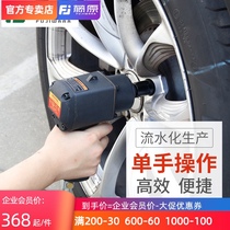 Fujiwara small wind gun car tire removal tool lengthy sleeve industrial assembly line 75KG powerful pneumatic wrench