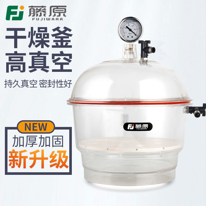 Fujiwara Vacuum Dryer Laboratory Transparent Vacuum Drying Chamber Double Valve with Pressure Gauge Plastic Drying Dish Fujiwara Vacuum Dryer Laboratory Transparent Vacuum Drying Chamber Double Valve with Pressure Gauge Plastic Drying Dish