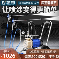 Fujiwara electric spraying machine Multi-functional high-power automatic high-pressure airless latex paint Paint paint paint painting machine