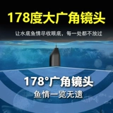 1080p Muddy Water Detective Visual Anchor Fish High -водный рыбацкий артефакт подводная камера, чтобы найти рыбное ночное зрение