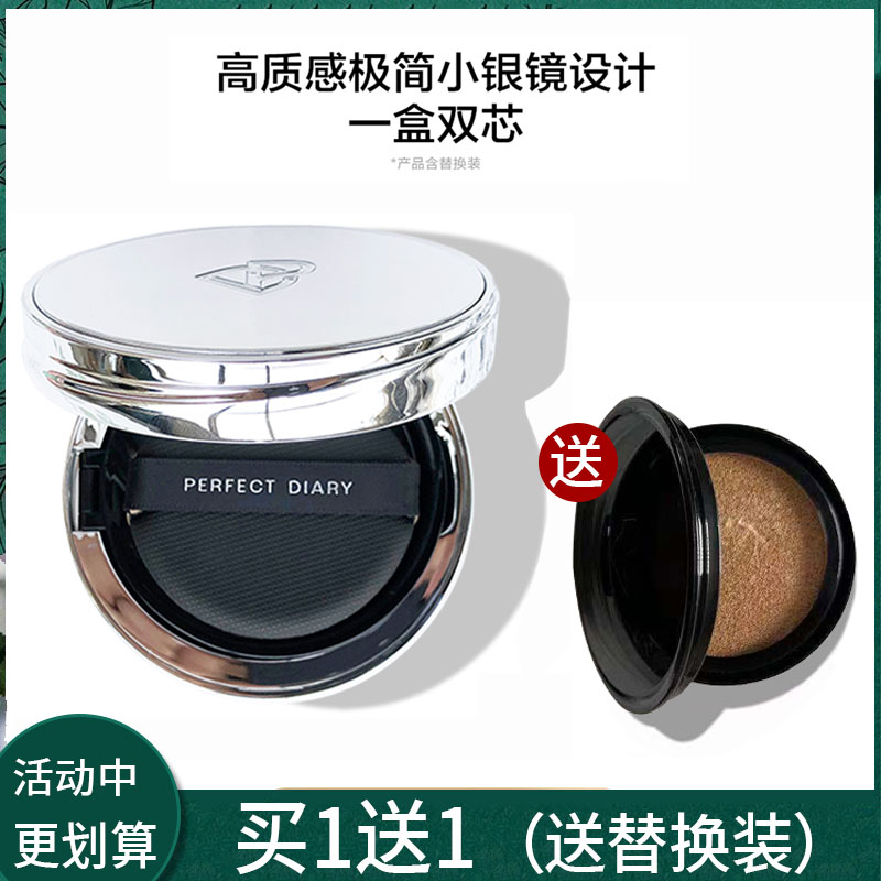 Perfect Diary Milk Muscular Air Cushion Pink BB cream Female Flawless Moisturizing Persistent Control Oil Not Demakeup CC Cream Base Liquid