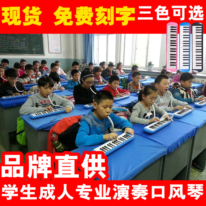 Brand sale 32-key mouth organ musical instrument students children beginner play send tube send piano bag Chaoyang bird