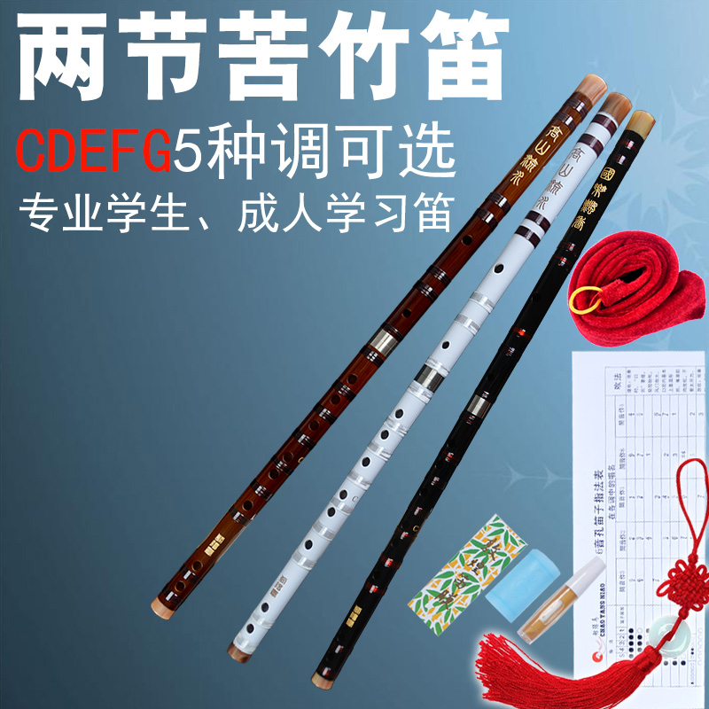 Bamboo flute flute students learn to play double-section f tune g tune e tune d tune c tune Boutique horizontal flute instrument Bang flute free mail
