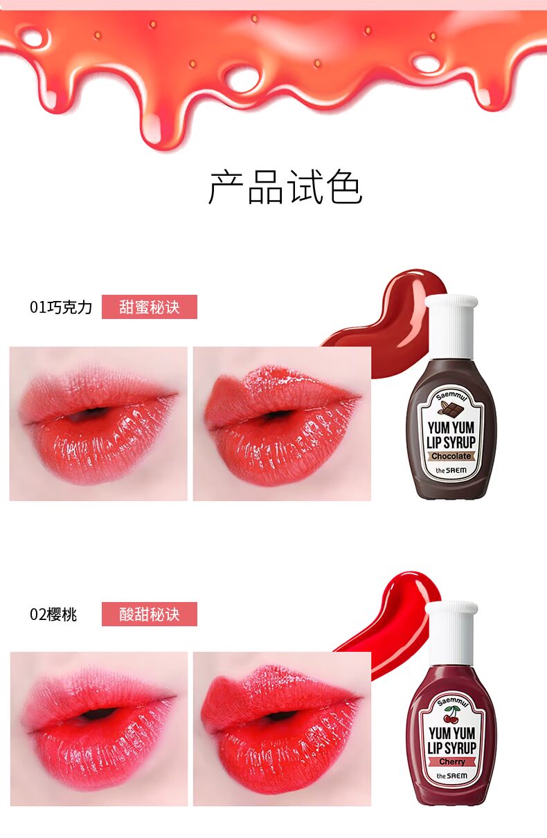 The Saem / Fresh Spring Ngọt ngào và dưỡng ẩm Lip Gloss Fruit Candy Lip Glaze Lip Balm Màu bền - Son bóng / Liquid Rouge 	son bóng unleashia	