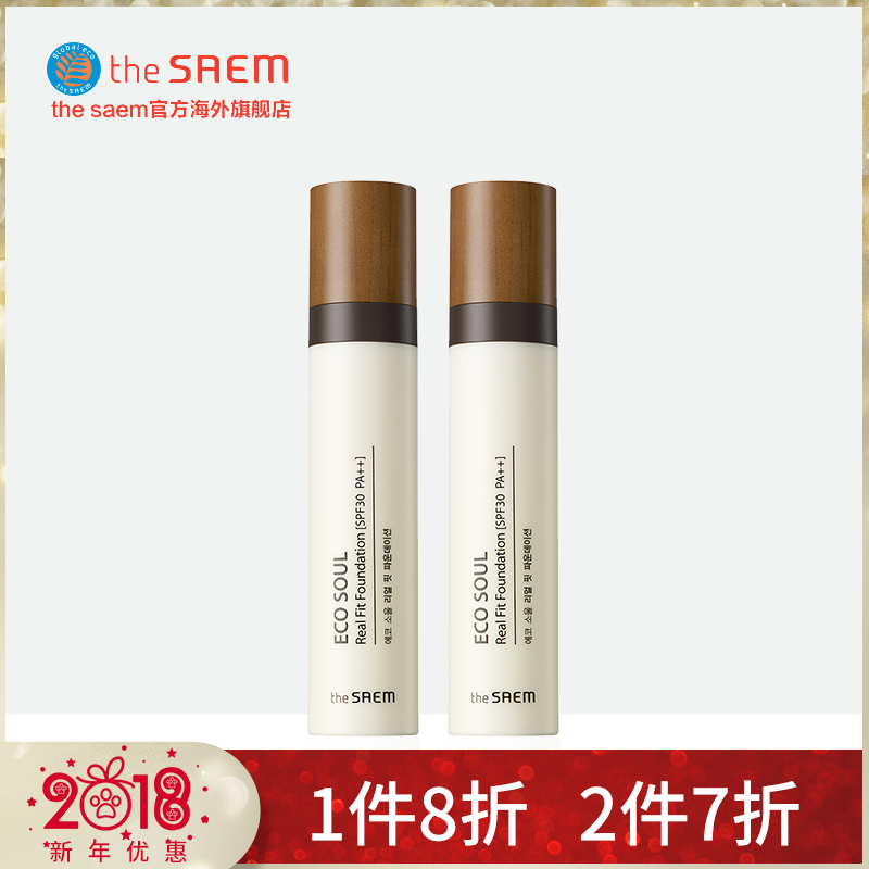 The Saem/得鲜韩国爱可丝滑粉底液遮瑕保湿粉底液雀斑唇部打底