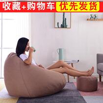 Soft sofa Japanese-style living Room Small sofa on the ground Net red bedroom Mini dormitory collapse rice small bedroom hummus bag