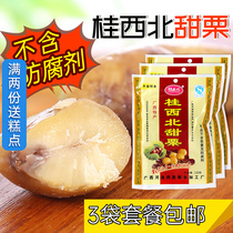 Northwest Guangxi sweet chestnut cooked chestnut sweet chestnut kernel fragrance 100gX3 bag snack ready-to-eat chestnut sugar fried bag