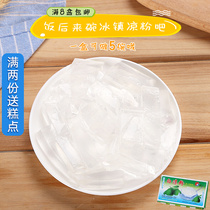 White jelly powder mint flavor 50g boxed Xu Qier non-jelly seed ice Guangxi white jelly jelly for home consumption