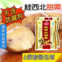 Northwest Guangxi sweet chestnut cooked chestnut kernel sugar fried sweet chestnut kernel ready-to-eat sweet chestnut 100gX6 bag Guangxi Hechi specialty