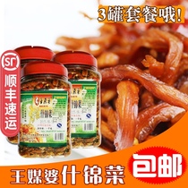 Guangxi Yizhou specialty Wang Matchmaker spicy assorted vegetables Rice pickles Papaya shredded radish papaya diced 1000g*3