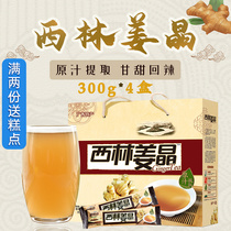 Ginger Jing Ginger Tea Guangxi Specialty Xilin Ginger Crystal Instant Ginger Soup Solid Drink Honey Ginger Candy 1200g