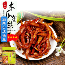 Guangxi specialty king matchmaker papaya gold shreds 500g next meal pickles pickles spicy dried vegetables rice papaya shreds