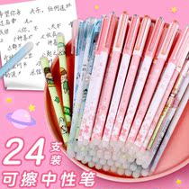 Erasable ballpoint pen elementary school student can wipe the pen 3-5-grade magma grinding easy to rub the magic ruby-sex pen