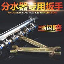  Water Distributor Wrench Versatile special ground heating Geothermal Dual-use Valves 4 6 46 Single double head Stay Plate Hand Vee