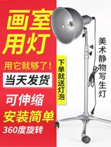  Fine Arts Students Special Drawing Lamp Sketching Lamp Sketching special light bulb floor spotlights floor-type ultra-bright vertical