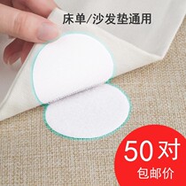  Real leather sofa anti-slip adhesive sheet sofa fixer anti-slip anti-slip living-room mobile safety cushion