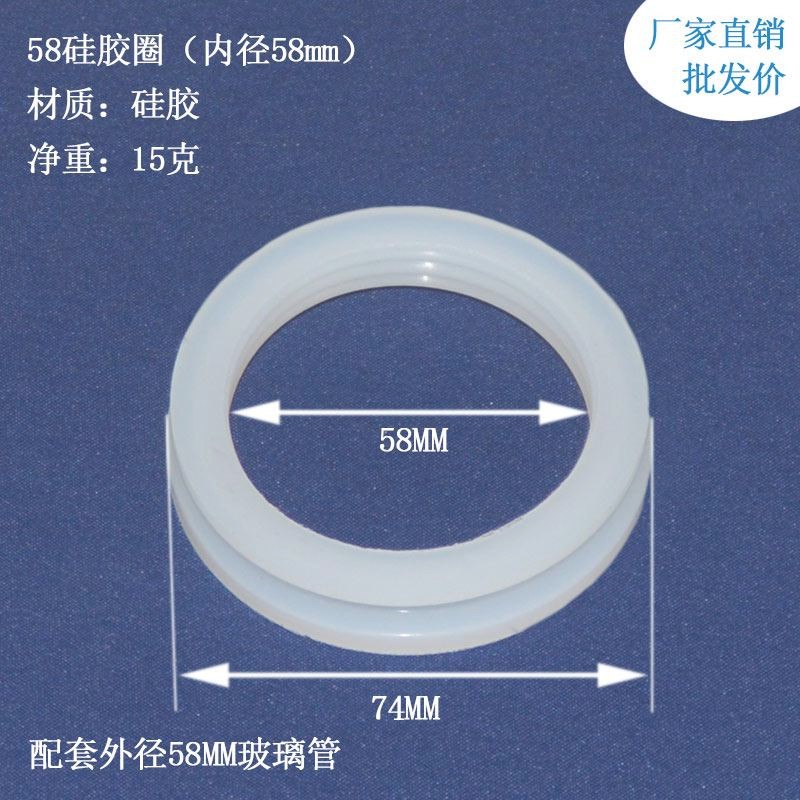  Solar Accessories Plastic Cushion Anti-Leak Leather Ring Silicone Seal Cushion Home Pipe 58mm47 Leakproof Hot Water