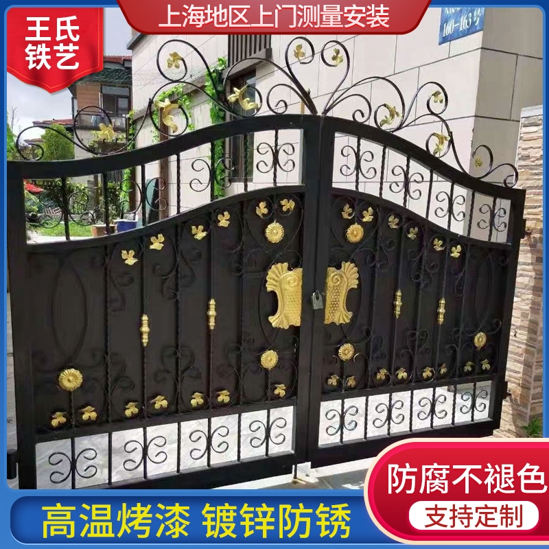 Shanghai Iron Art Gate Courtyard Door Double Door Central European Style Door Villa Aluminum Art Gate Electric Translation Door Small Iron Gate