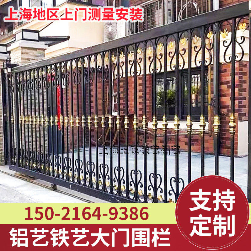 Shanghai Iron Art Gate Courtyard Gate gate Villa Aluminum Art Gate Electric Translation Door double door to the door Iron gate