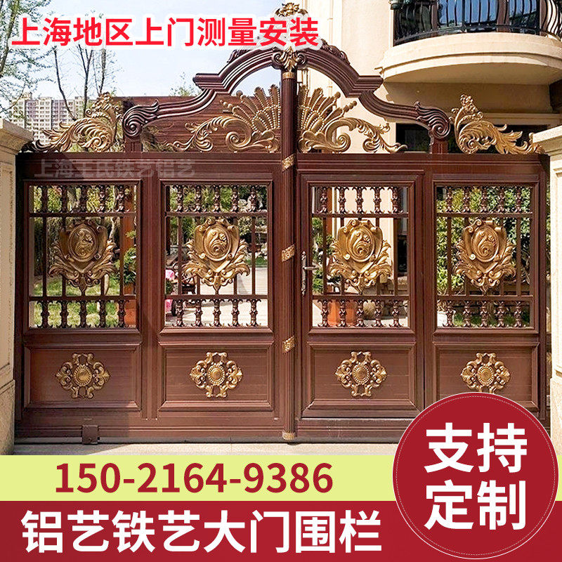 Shanghai iron art gate courtyard door double door aluminum art gate villa door small iron door European door track sliding door