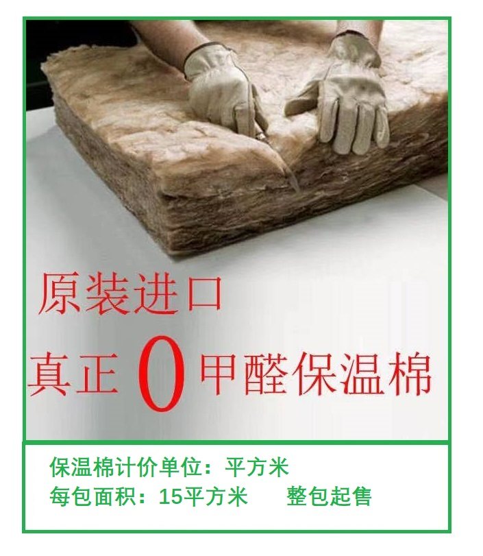 Villa decoration German Knauifu imported Brown formaldehyde-free insulation cotton sound-proof cotton cotton roll felt 50mm