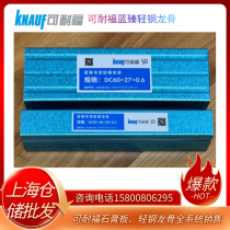 Knauf Lanzhen keel home decoration villa German style ceiling Lanzhen aluminum zinc-plated anti-rust and anti-corrosion light steel keel