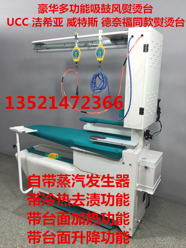 Bridge suction blast ironing table Boat-shaped multi-function ironing table Dry cleaner equipment Dry cleaner ironing table Laundry equipment