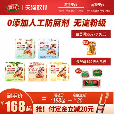 Xiwang Sawen Zero Add Children's Sawen * 10 Large Meat Sausage Cheese Bursted Sausage No Added Frozen Products