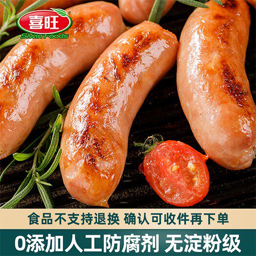 Hi Wang 0 add large pieces of meat children's intestines 1.6kg (8 boxes) ham sausage mountain stone grilled sausage pork breakfast sausage