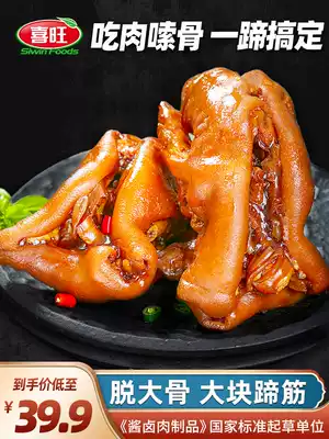 Xiwang boned trotters 400g stewed pork feet meat snacks casual snacks fragrant pork trotters cooked food vacuum ready-to-eat