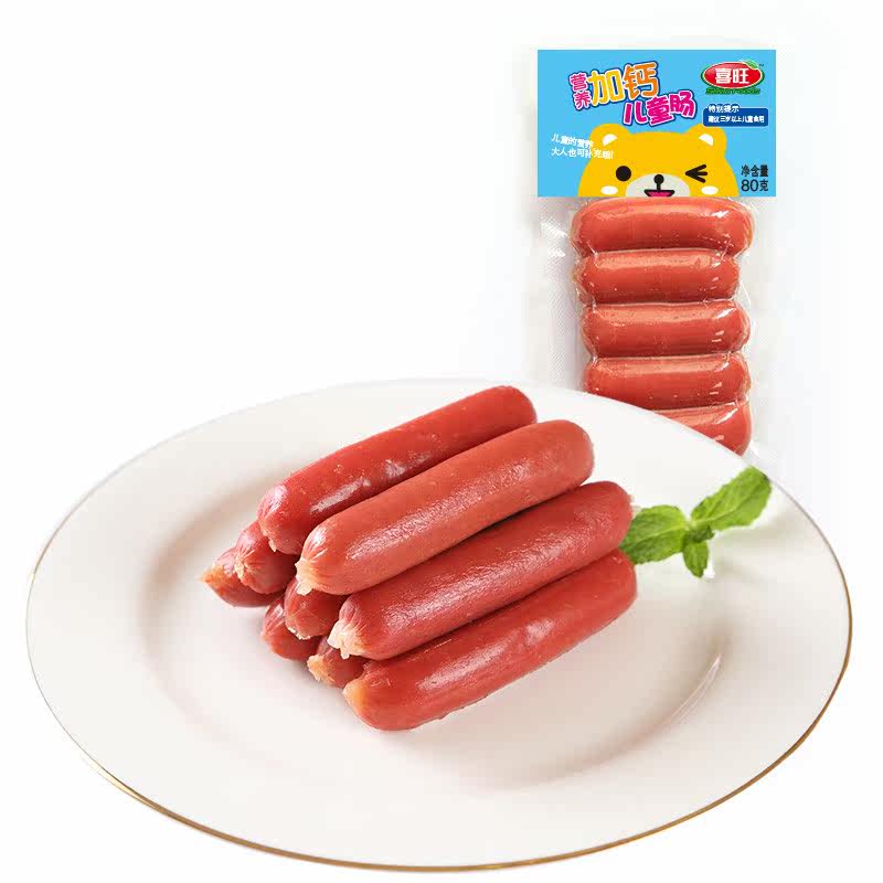 Xiwang nutrition and calcium children's sausage 80g * 6 bags ham sausage pork sausage children's breakfast intestines snacks ready to eat