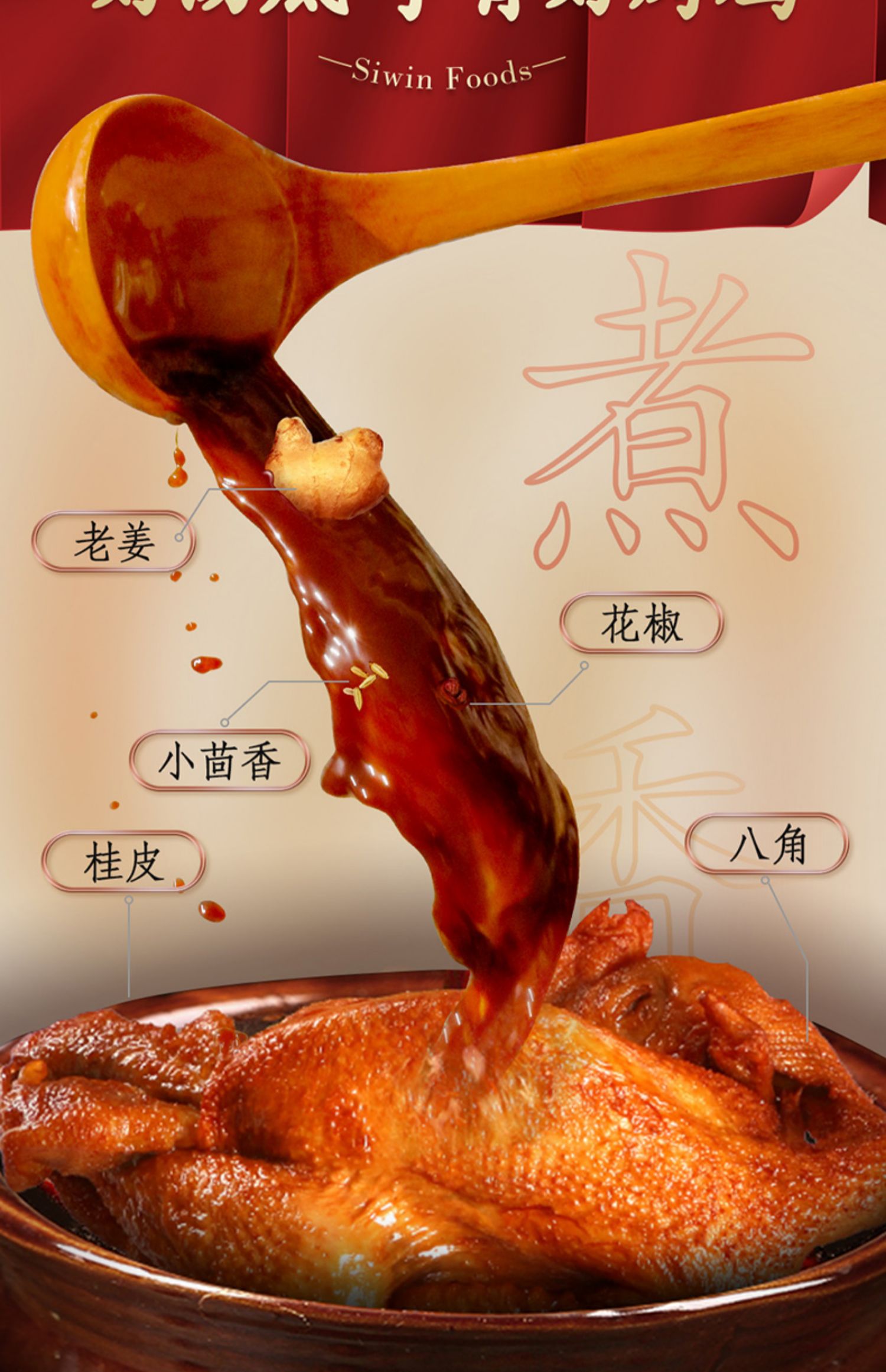 肉类行业50强企业，喜旺 山东特产酱卤烤鸡 500g 新低29.9元包邮 值值值-买手聚集的地方