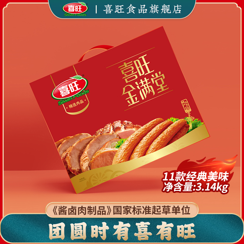 (sending your elders to send friends) Hei Wangjin Full Hall snacks with big gift bags cooked food gift boxes Courtesy Kit of Autumn and Gift Boxes