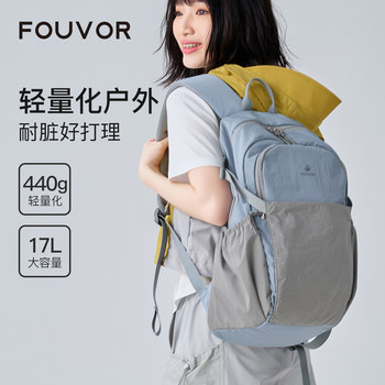 Fouvor Outdoor Travel Lightweight Backpack Women's New Backpack Waterproof Student Mountaineering Bag Travel Ultra-Light School Bag