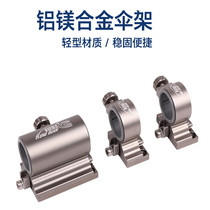 Hengguan fishing box umbrella stand aluminum alloy thickened ultra-light insert accessories fishing umbrella stand umbrella rack fishing box accessories