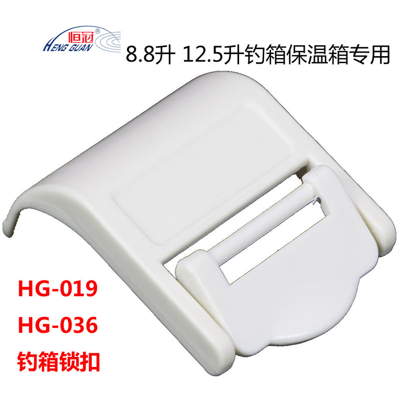 Hengguan 8 8 liters 12 5 liters fishing box Snap hinge buckle open buckle Lock buckle buckle buckle buckle Fishing box accessories