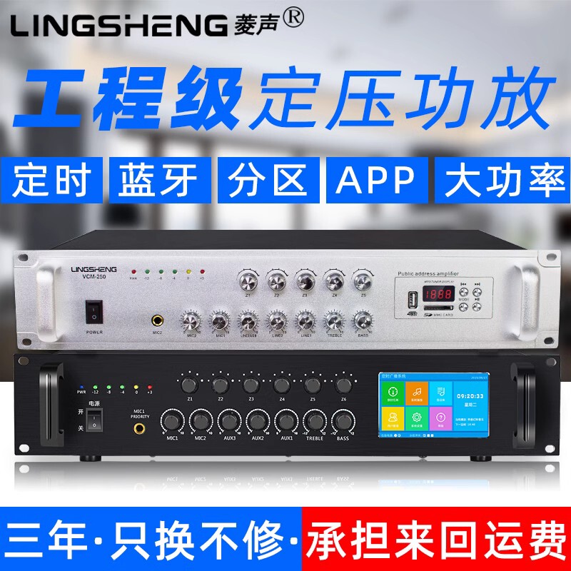 Lingsheng USB Constant Voltage Fixed Resistance Power Amplifier Public Broadcast Background Music System Campus Broadcast Power Amplifier