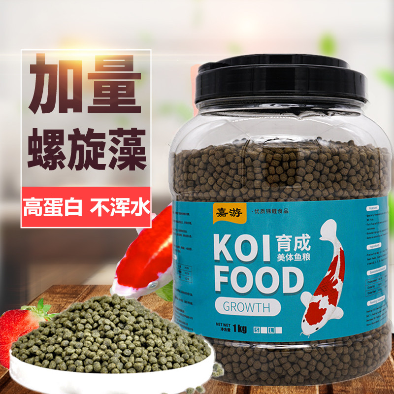 Brocade Carp Feed Fish Food Fish Feed Small Grain Goldfish Feed Ornamental Fish Universal Home Fish Tank Fish Food Stock