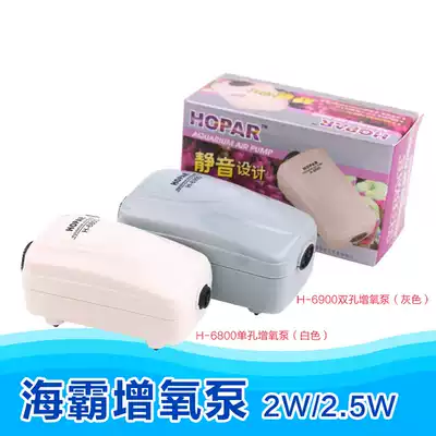 Haiba aquarium oxygenation pump oxygenation pump Fish tank oxygenator Silent small oxygen pump Fish oxygen pump Mini