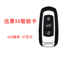 Geely Vision X3 46 chip Smart Card Vision X6 47 Chip Smart Card Vision Smart Key